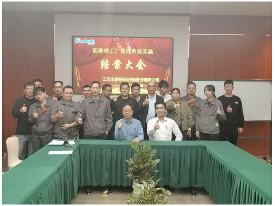 江蘇寶得換熱設(shè)備圓滿結(jié)案