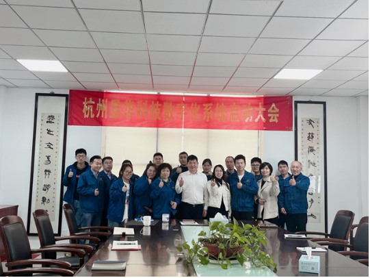 杭州昱華科技系統(tǒng)結(jié)案大會