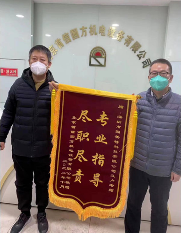 北京首信圓方系統(tǒng)結(jié)案大會