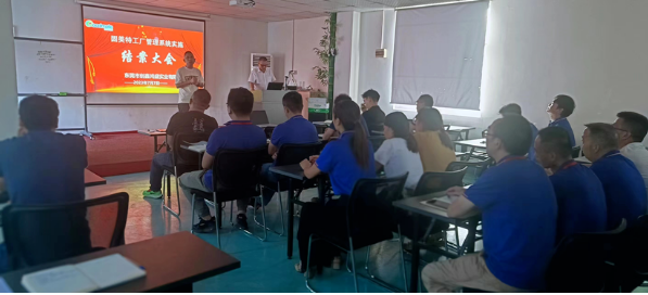 東莞市創(chuàng)鑫鴻盛管理系統(tǒng)結(jié)案大會(huì)