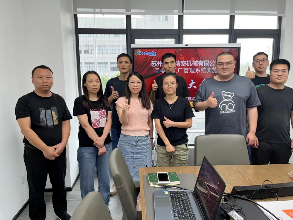 蘇州丹卡公司管理系統(tǒng)結(jié)案大會(huì)