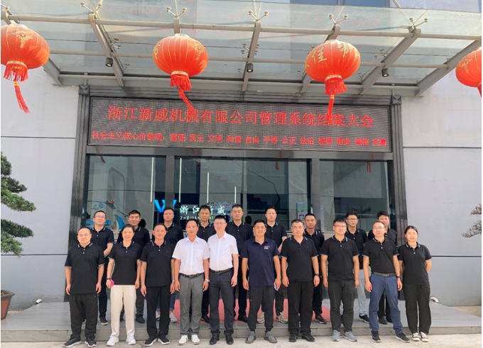 浙江新威機(jī)械系統(tǒng)圓滿(mǎn)結(jié)案