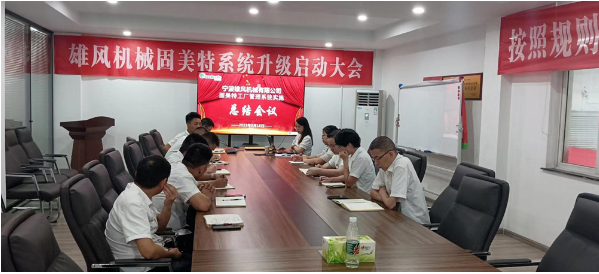 寧波雄風(fēng)機(jī)械系統(tǒng)圓滿(mǎn)結(jié)案