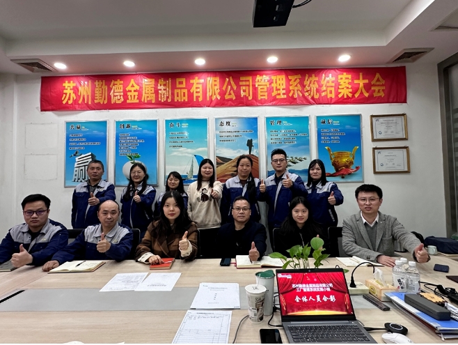 蘇州勤德金屬制品有限公司系統(tǒng)圓滿結(jié)案