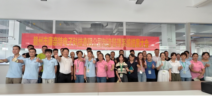 項目結(jié)案 II 深圳康奈特電子有限公司管理系統(tǒng)圓滿結(jié)案