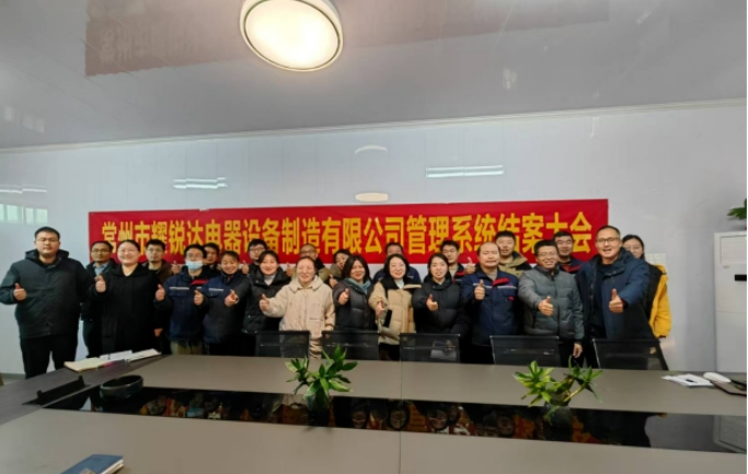 項(xiàng)目結(jié)案 II常州耀銳達(dá)電器ERP+MES項(xiàng)目圓滿結(jié)案