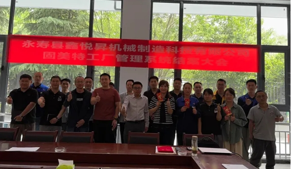 項(xiàng)目結(jié)案 II 永壽鑫悅昇機(jī)械鈑金ERP+MES一體化系統(tǒng)結(jié)案