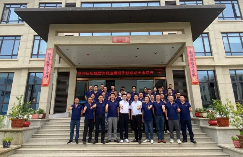 項(xiàng)目啟動(dòng) II 福建尚綠寶智能科技鈑金ERP+MES系統(tǒng)啟動(dòng)