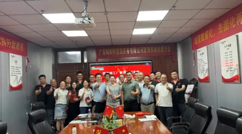項(xiàng)目結(jié)案 II 廣東瑪哈特智能裝備有限公司ERP+MES一體化系統(tǒng)順利結(jié)案
