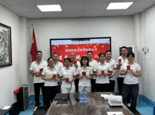 項目結(jié)案 II 深圳拓普龍科技鈑金ERP+MES一體化系統(tǒng)順利結(jié)案