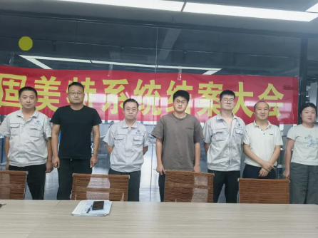 項目結(jié)案 II 田工機電（嘉興）有限責(zé)任公司鈑金ERP+MES一體化系統(tǒng)順利結(jié)案