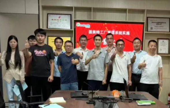 項目結(jié)案 II深圳市云創(chuàng)精密醫(yī)療科技有限公司鈑金ERP+MES一體化系統(tǒng)順利結(jié)案