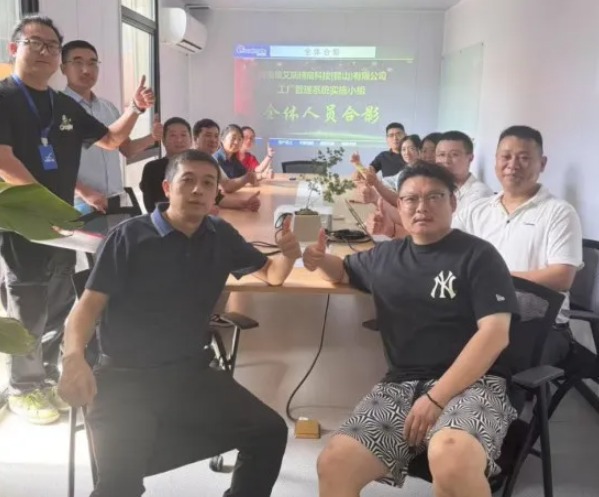 項目啟動 II科福德艾瑞精密科技（昆山）有限公司鈑金ERP+MES系統(tǒng)啟動