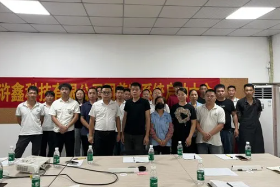 項目啟動 II中山滸鑫科技鈑金ERP+MES系統(tǒng)啟動