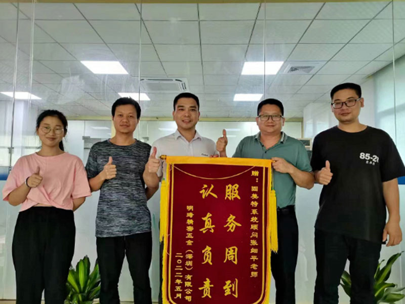 明琦精密五金(深圳)有限公司